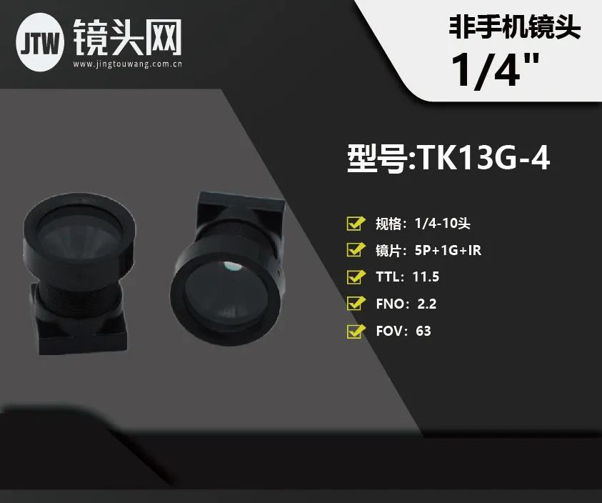 镜头网非手机镜头产品展示