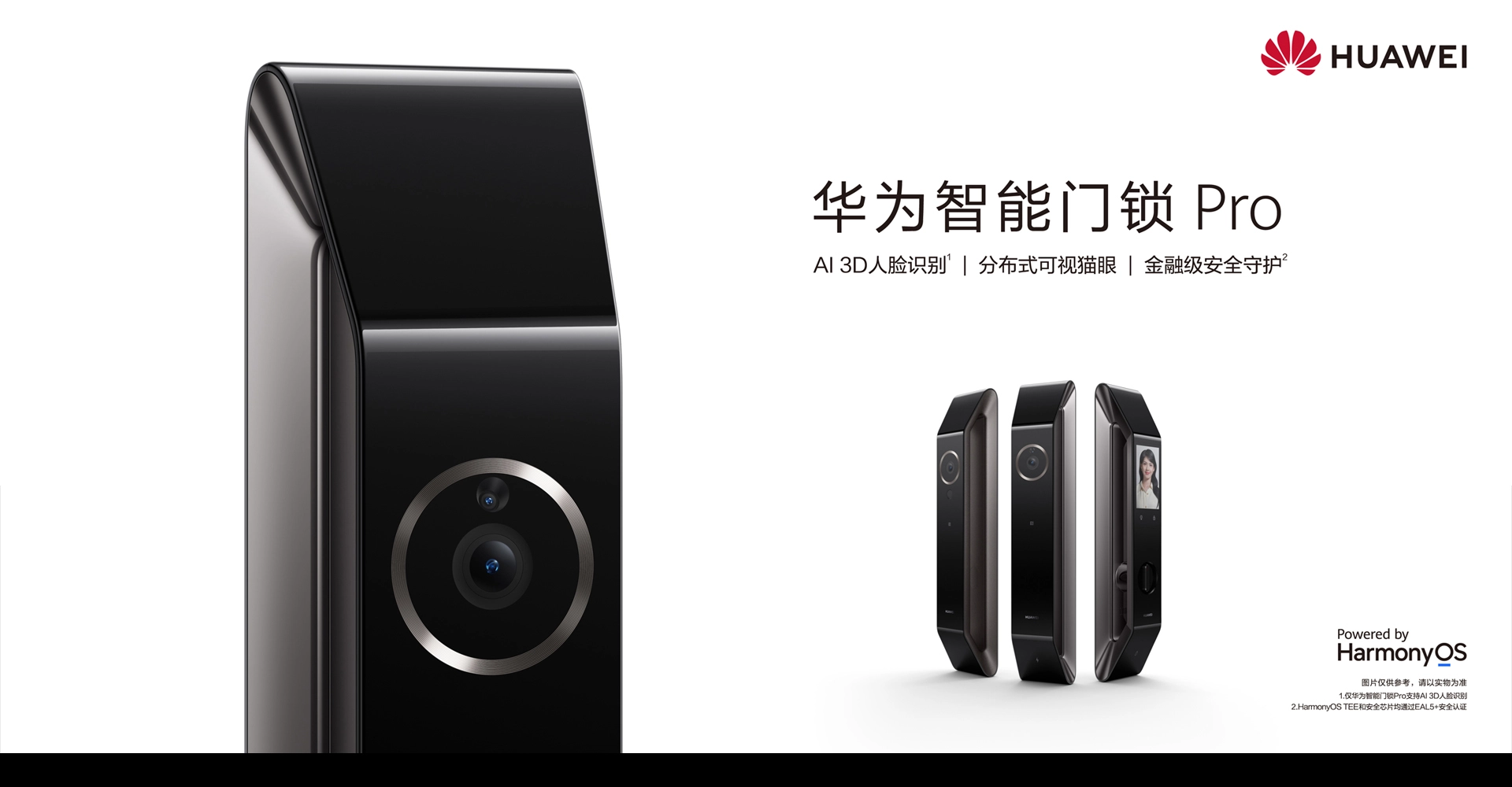 又一款人脸识别智能门锁上市，能否引领TOF摄像头应用新格局？